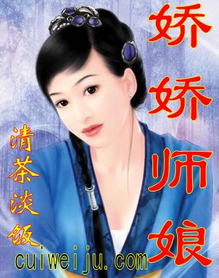 与爱同行（原名娇娇师娘）