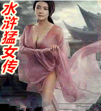 水浒传女性蚂蚁庄园