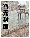 【凌辱强奸我可爱妻子的编年史】1-8（全）