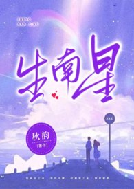 生南星是什么中药