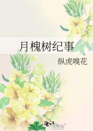 槐月是几月份